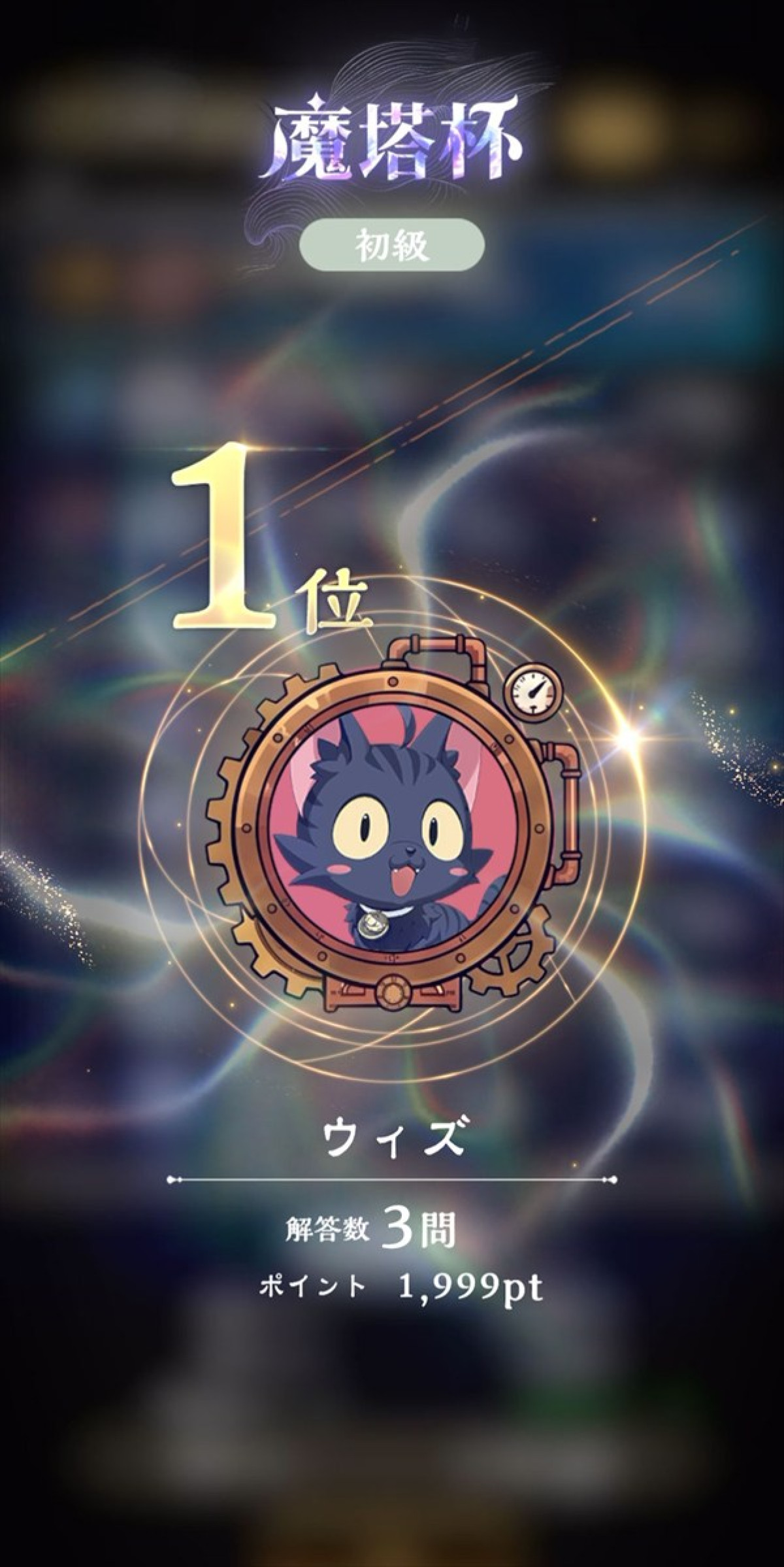 新作クイズゲーム『ウィズジェネレーション』今冬配信決定　プレイヤーの知識がド派手な一撃に変わる新クイズバトルが楽しめる
