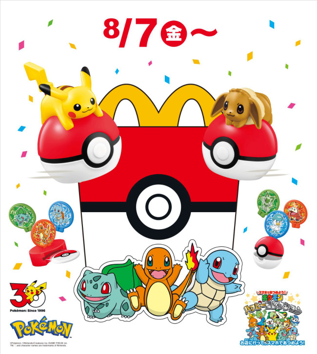 ハッピーセット「ポケモン」第1弾が本日発売！　ピカチュウの転がすおもちゃなど6種が登場