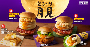 ケンタッキー、“たまご感”強化の「とろ～り月見」シリーズ8．26発売　佐藤栞里が豪快にかぶりつくCMも
