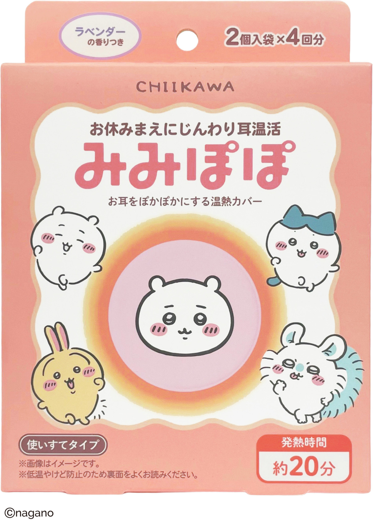 20260904_ちいかわ みみぽぽ