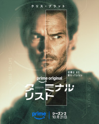 Prime Originalドラマ『ターミナル・リスト』シーズン2キービジュアル