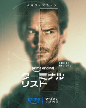 Prime Originalドラマ『ターミナル・リスト』シーズン2キービジュアル