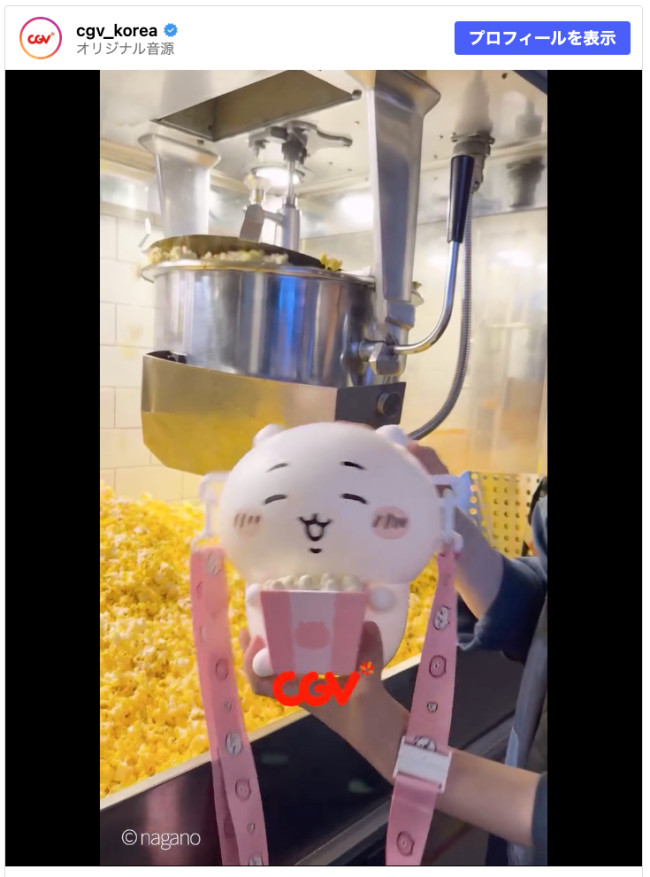 『映画 ちいかわ』韓国版ポップコーンケースが「羨ましい」と話題！　30日からいよいよ公開