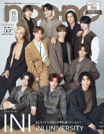 「non-no」11月号特別版表紙