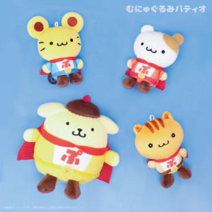 ポムポムプリンがヒーローになった!?　「むにゅぐるみマスコット」など2種シリーズが販売開始