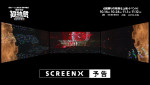 『東京ドーム公演記念 乗車準備会 僕たちは、超特急です!!!!!!!!!』SCREENX予告編