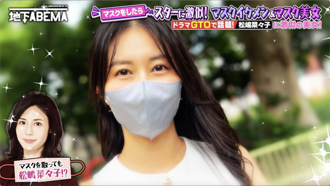 『ななにー 地下ABEMA』#133より