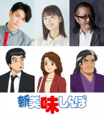 アニメ『新 美味しんぼ』キャスト陣（左から）阿座上洋平、咲々木瞳、大塚明夫