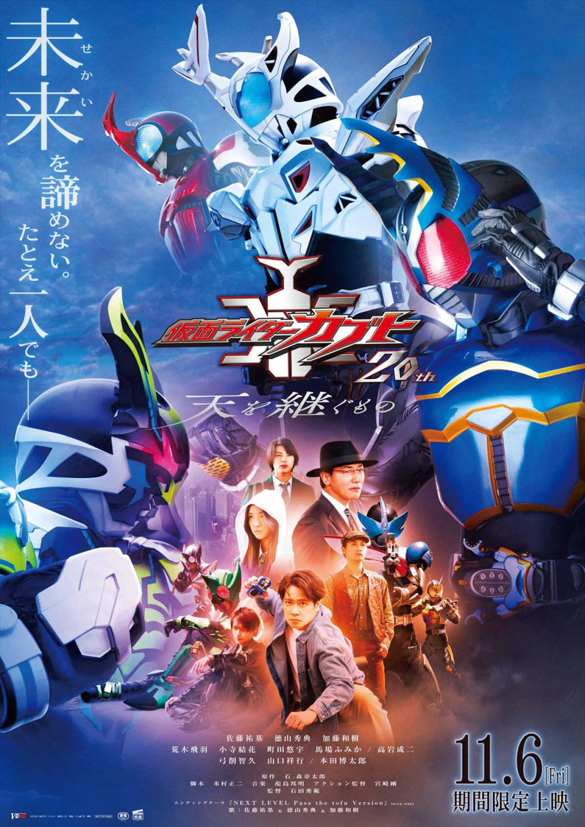 Vシネ『仮面ライダーカブト 20th 天を継ぐもの』場面カット15点解禁　9.30に完成披露実施