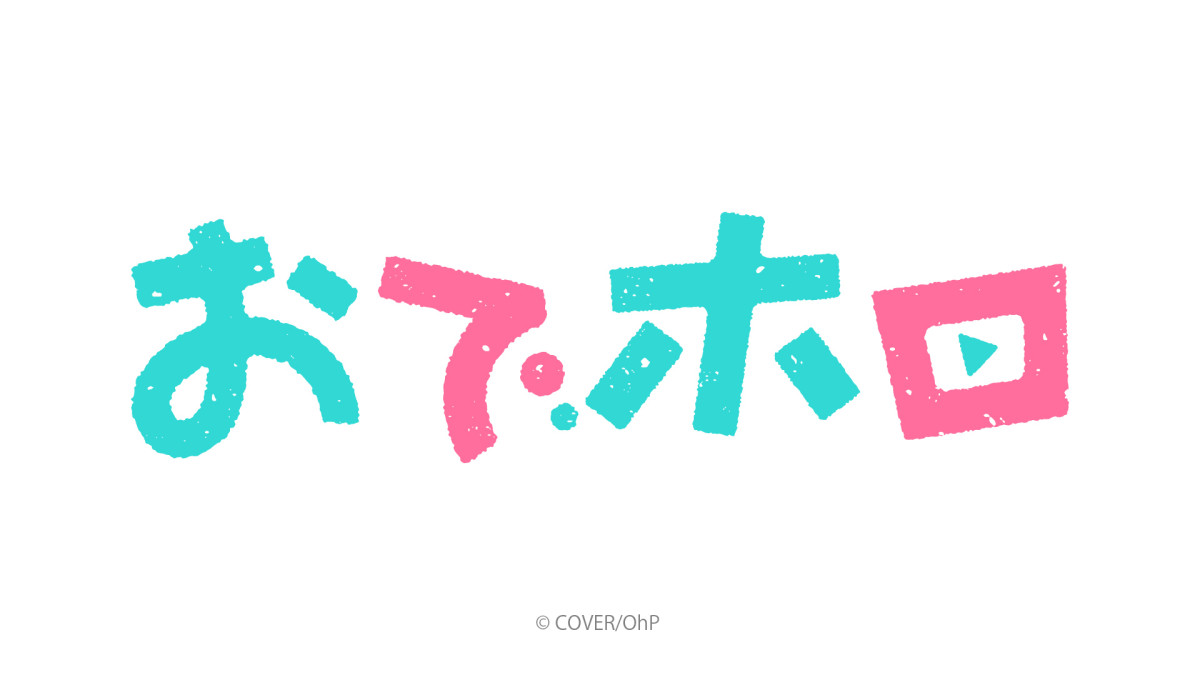 ホロライブ初のテレビアニメプロジェクト始動　アニメーション制作は「スタジオKAI」
