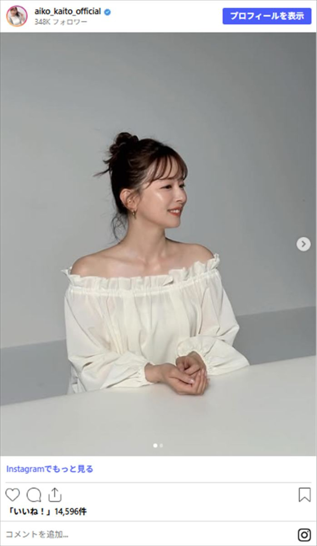 “奇跡の40代”皆藤愛子が激変！　いつもと違うヘアメイクにファン注目「雰囲気が違って良い！」