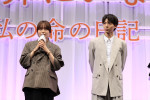川口春奈＆高杉真宙、映画『ママがもうこの世界にいなくても　私の命の日記』お披露目試写会に登場