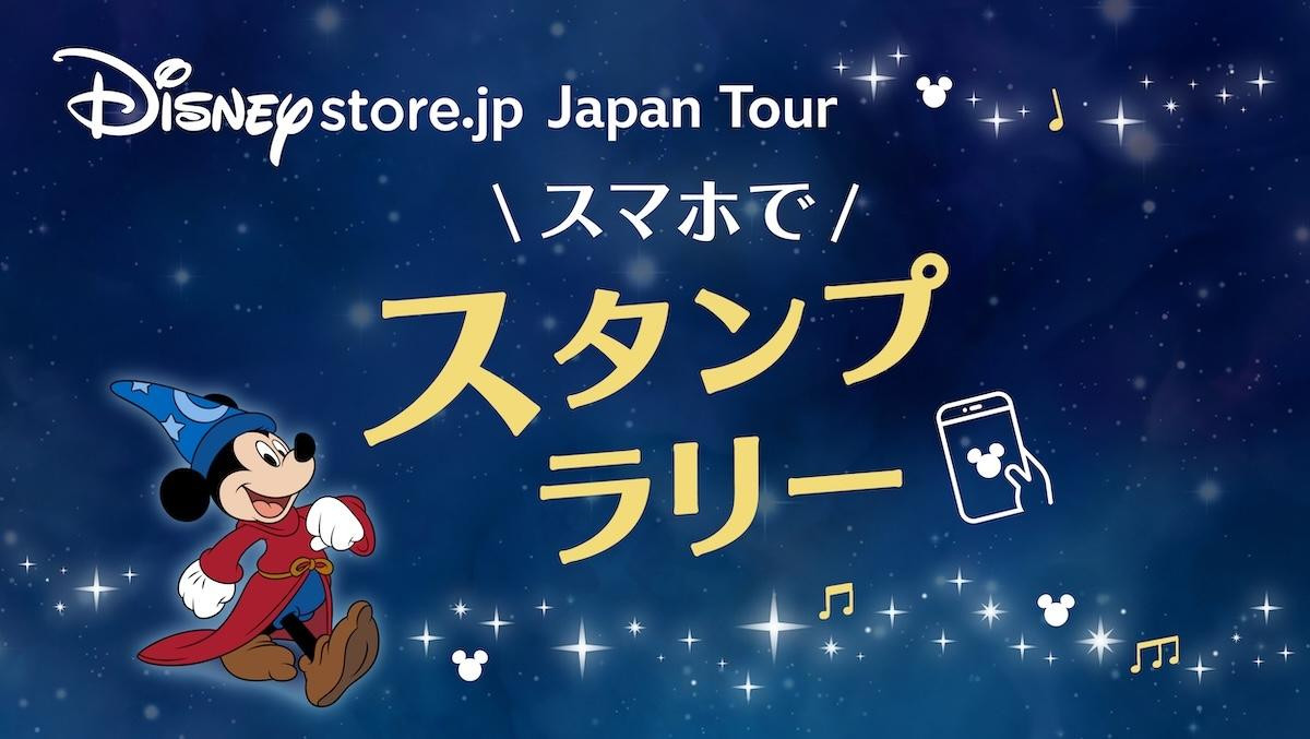 260910「Disney store．jp Japan Tour」