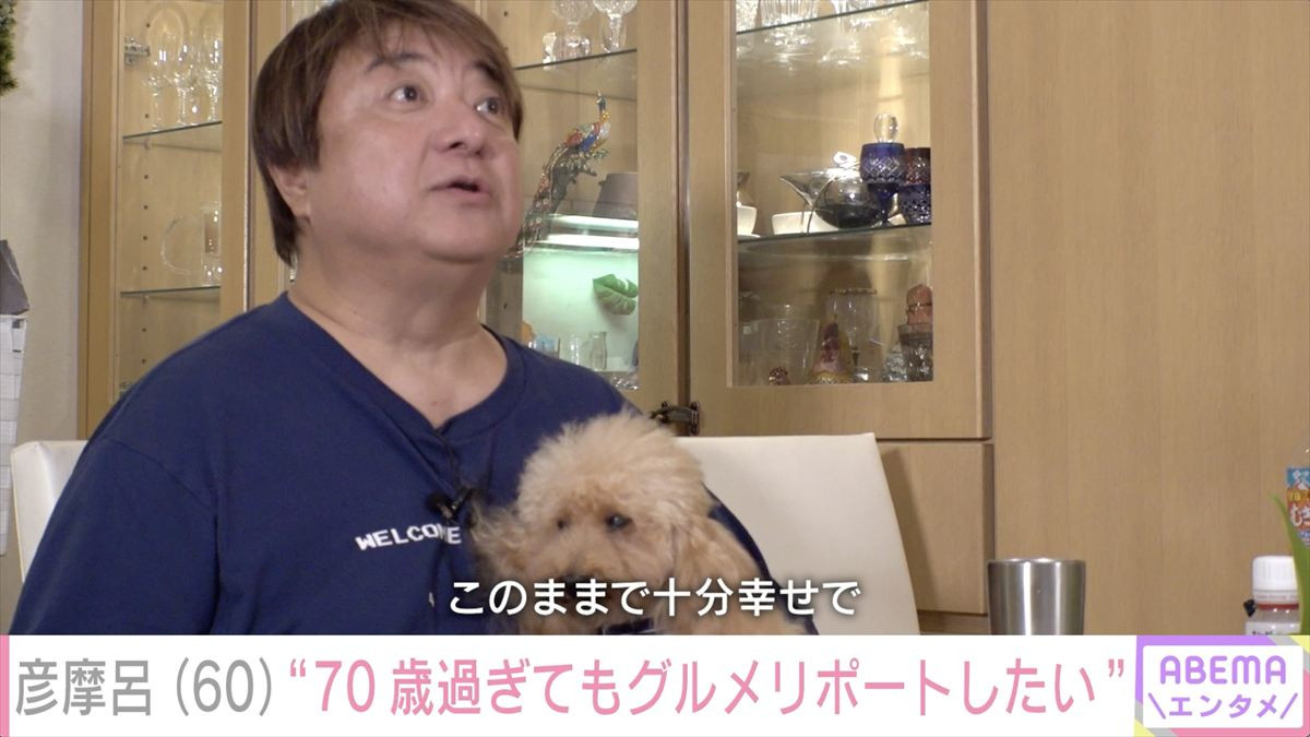 彦摩呂、最大135kgから30kg減量！　きっかけは街ブラ視聴者からの“声”