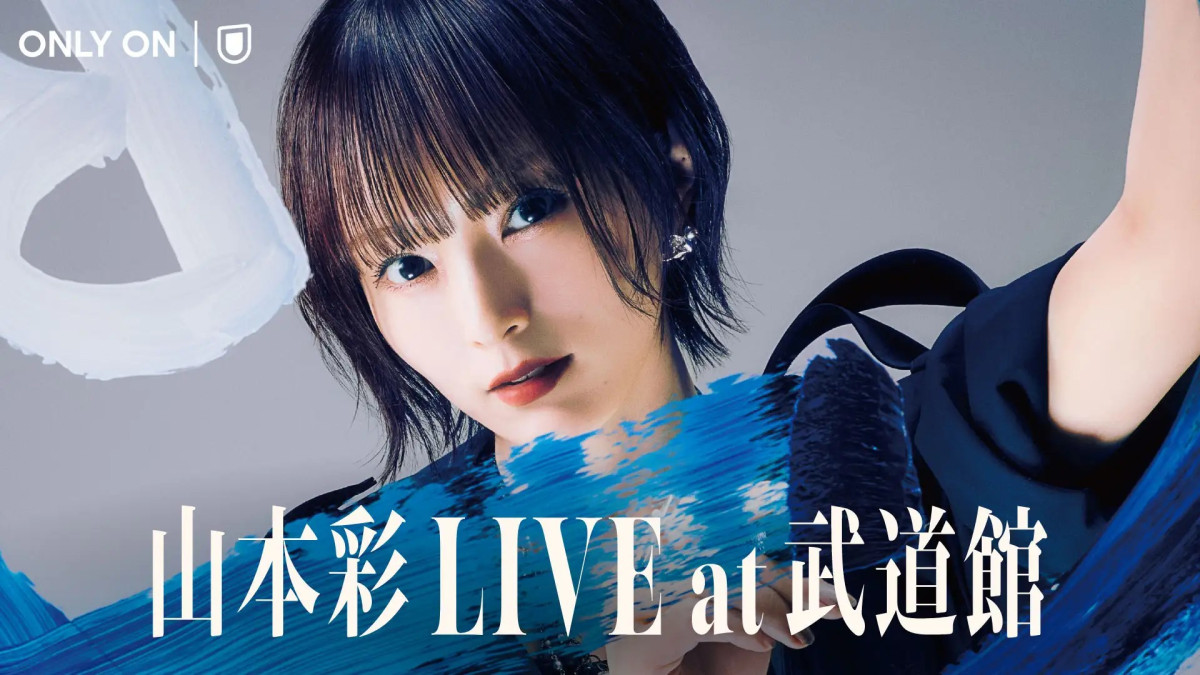 『山本彩 LIVE at 武道館』U‐NEXTで独占ライブ配信！