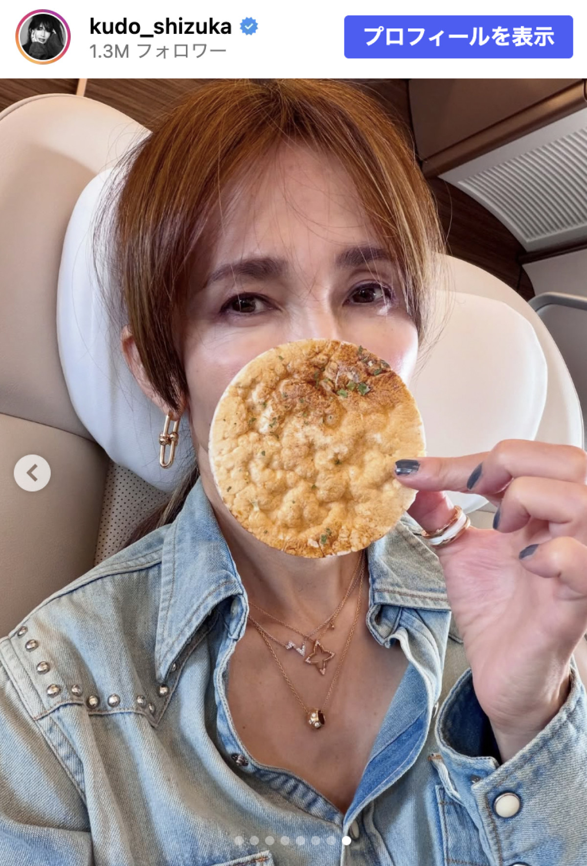 工藤静香、全身デニムコーデに「デニム✕デニムの高レベルなルック」「かっこいい」の声
