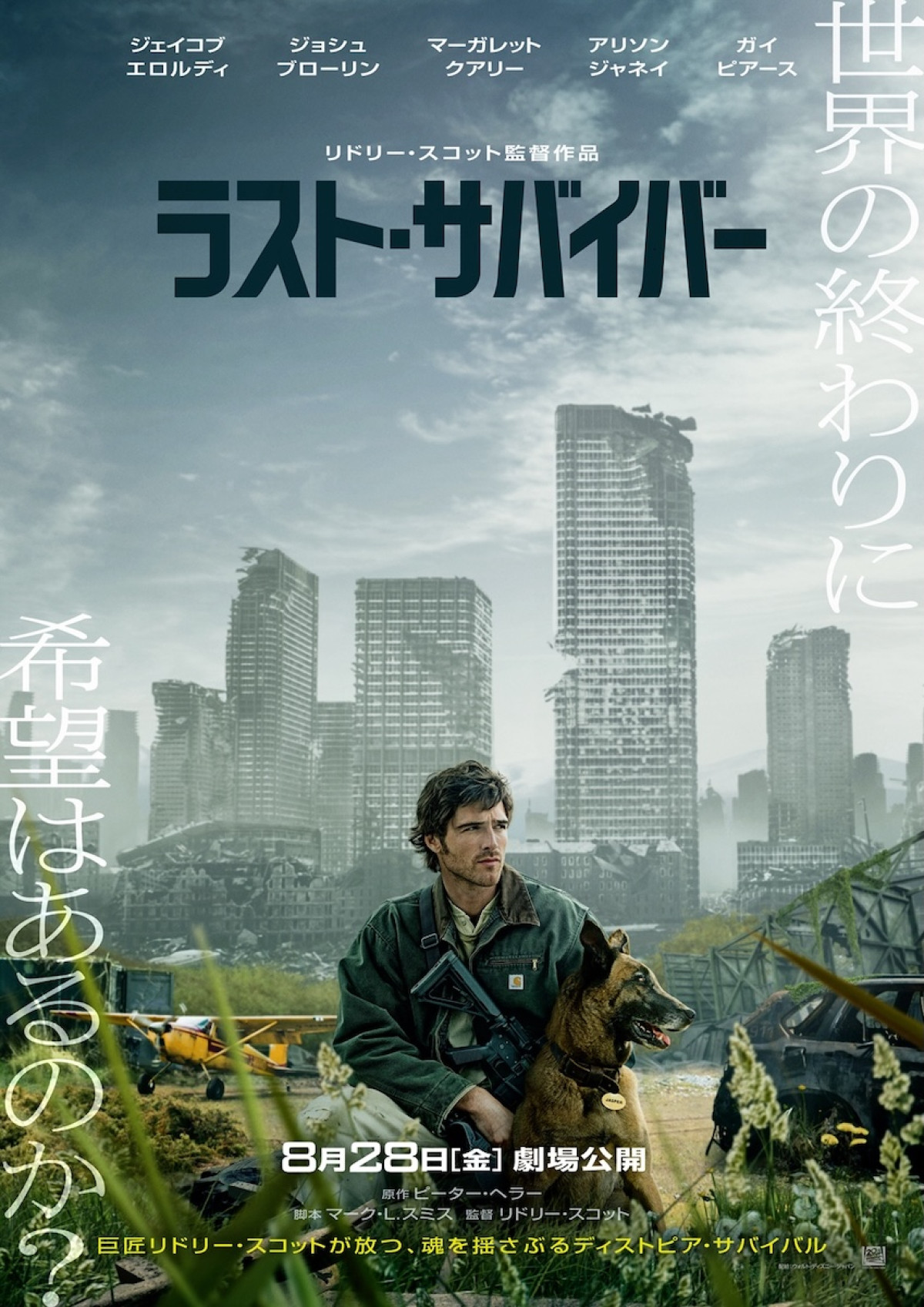 【映画ランキング】『劇場版 魔法少女まどか☆マギカ』最新作が1位！　『映画ちいかわ 人魚の島のひみつ』は2位に