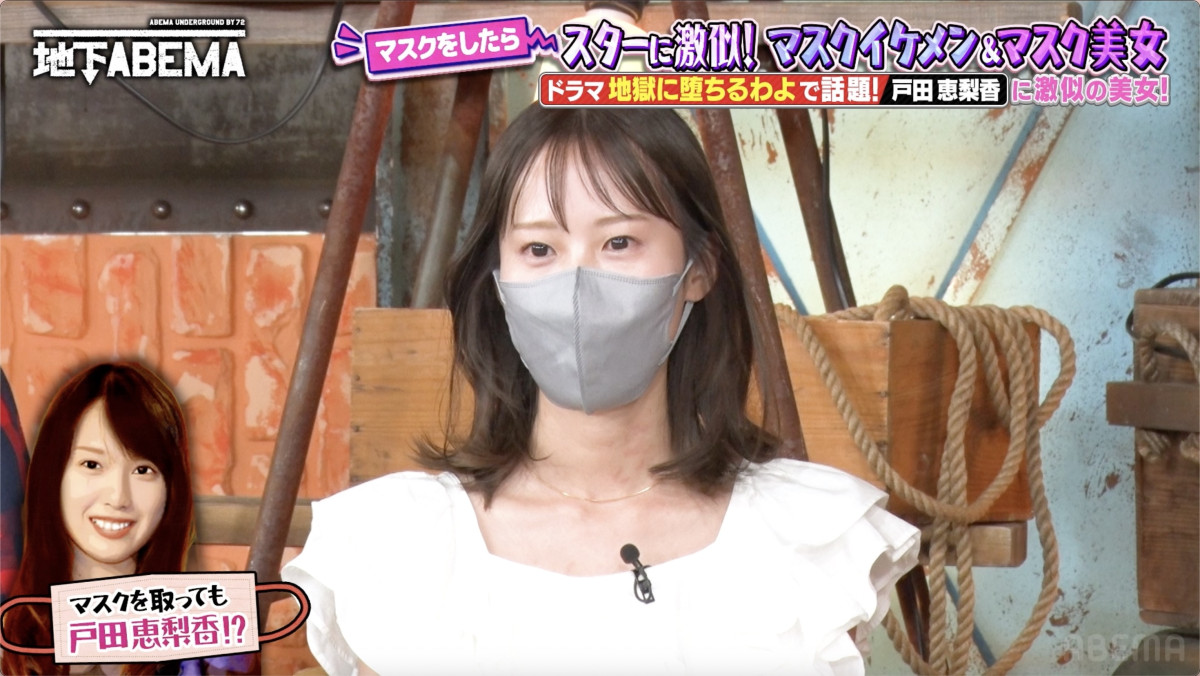 松嶋菜々子激似のマスク美女、元カレは資産10億円　激モテエピソード連発
