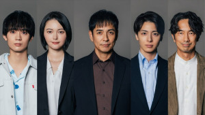 ドラマ9『ボーダーズ　警視庁特殊事件対策班』キャスト陣