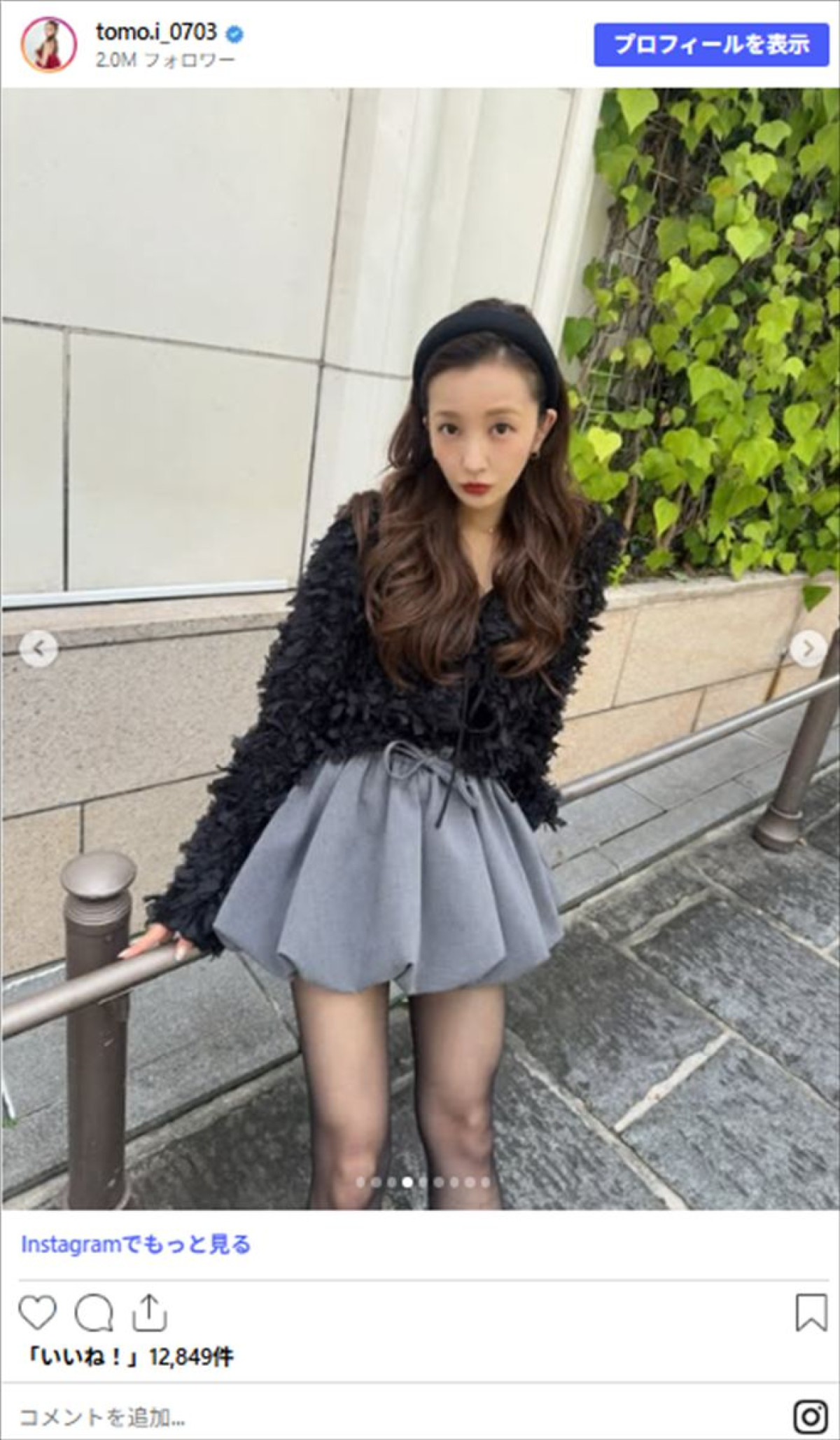 「スタイルも脚も細すぎ」板野友美、黒タイツの秋コーデショット　「アンチに負けるな」激励も