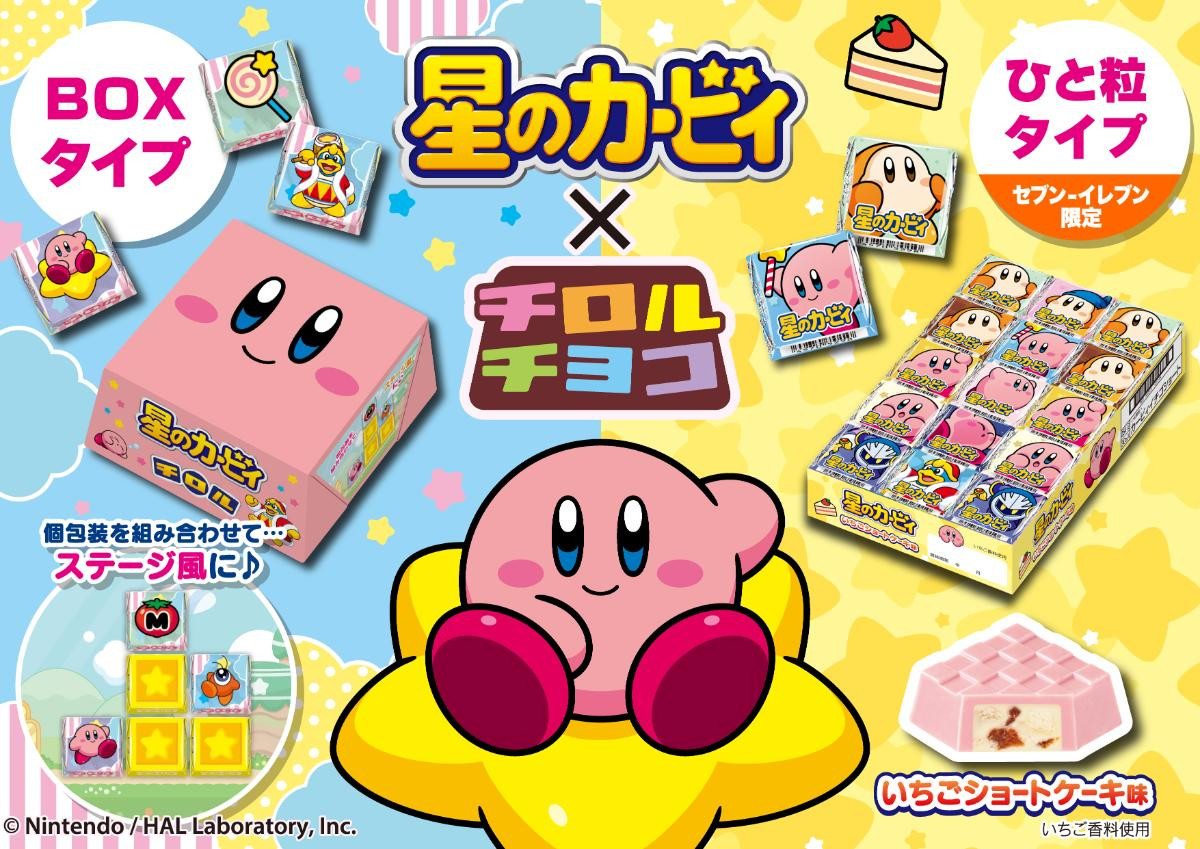 260918『星のカービィ』×「チロルチョコ」