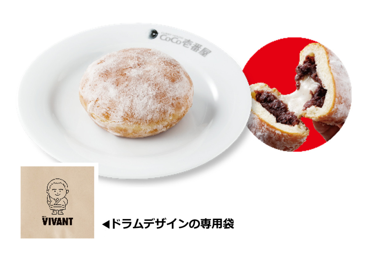 260918_『VIVANT』×「ココイチ」