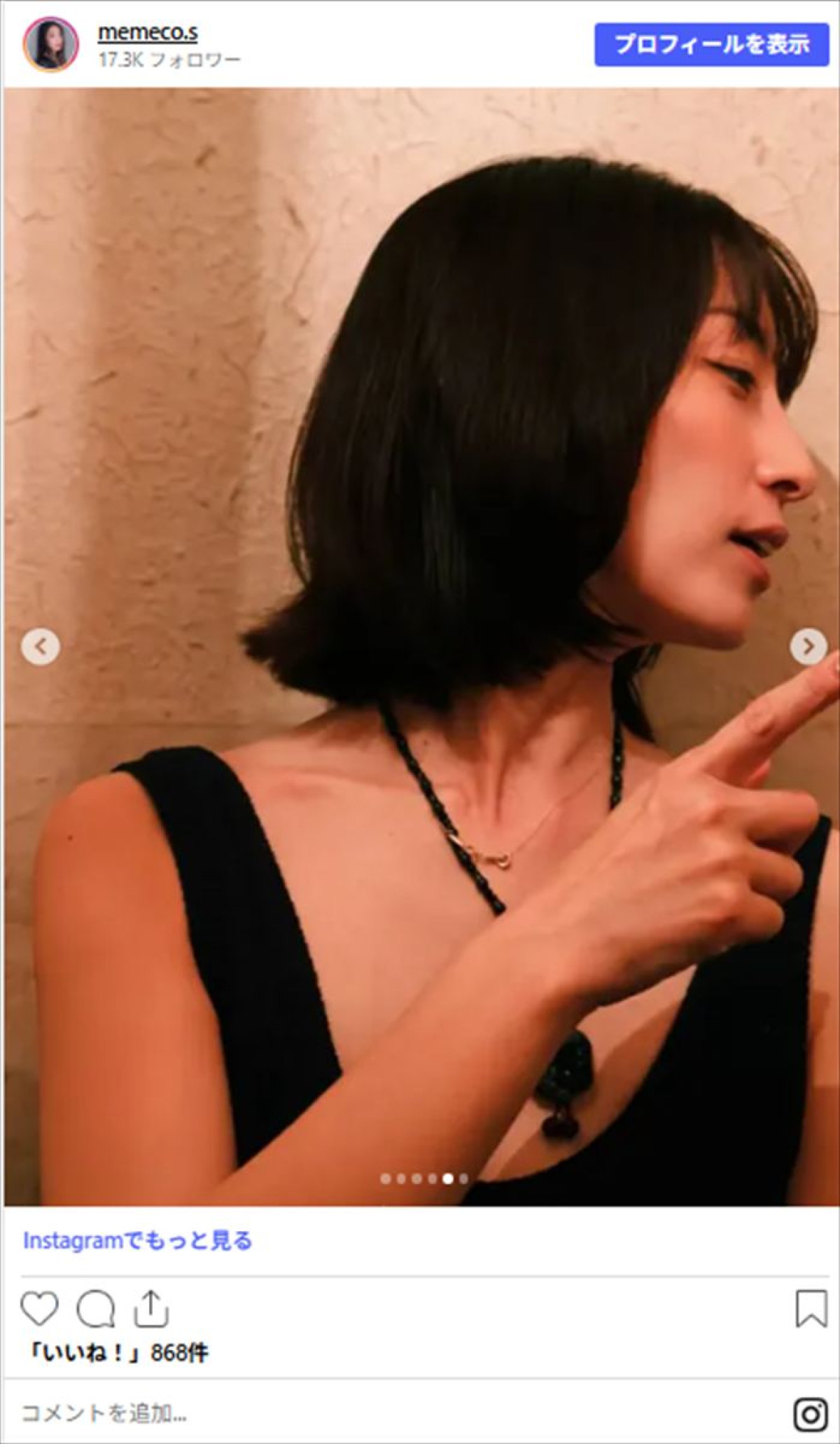 “息子の父親”公表した未婚の女優41歳、ノースリーブの脇見せショット　切なげな表情に絶賛の声