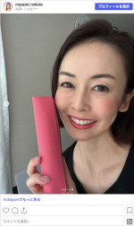 47歳を迎えた宮崎宣子　※「宮崎宣子」Instagram
