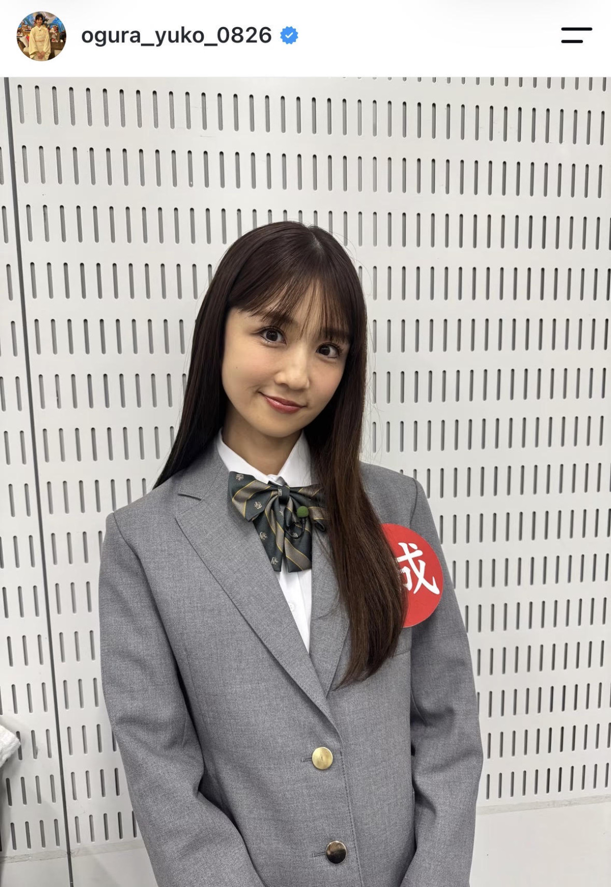 小倉優子、制服ショットを披露　※「小倉優子」Instagram