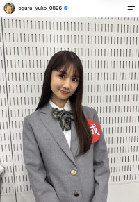 小倉優子、制服ショットを披露　※「小倉優子」Instagram
