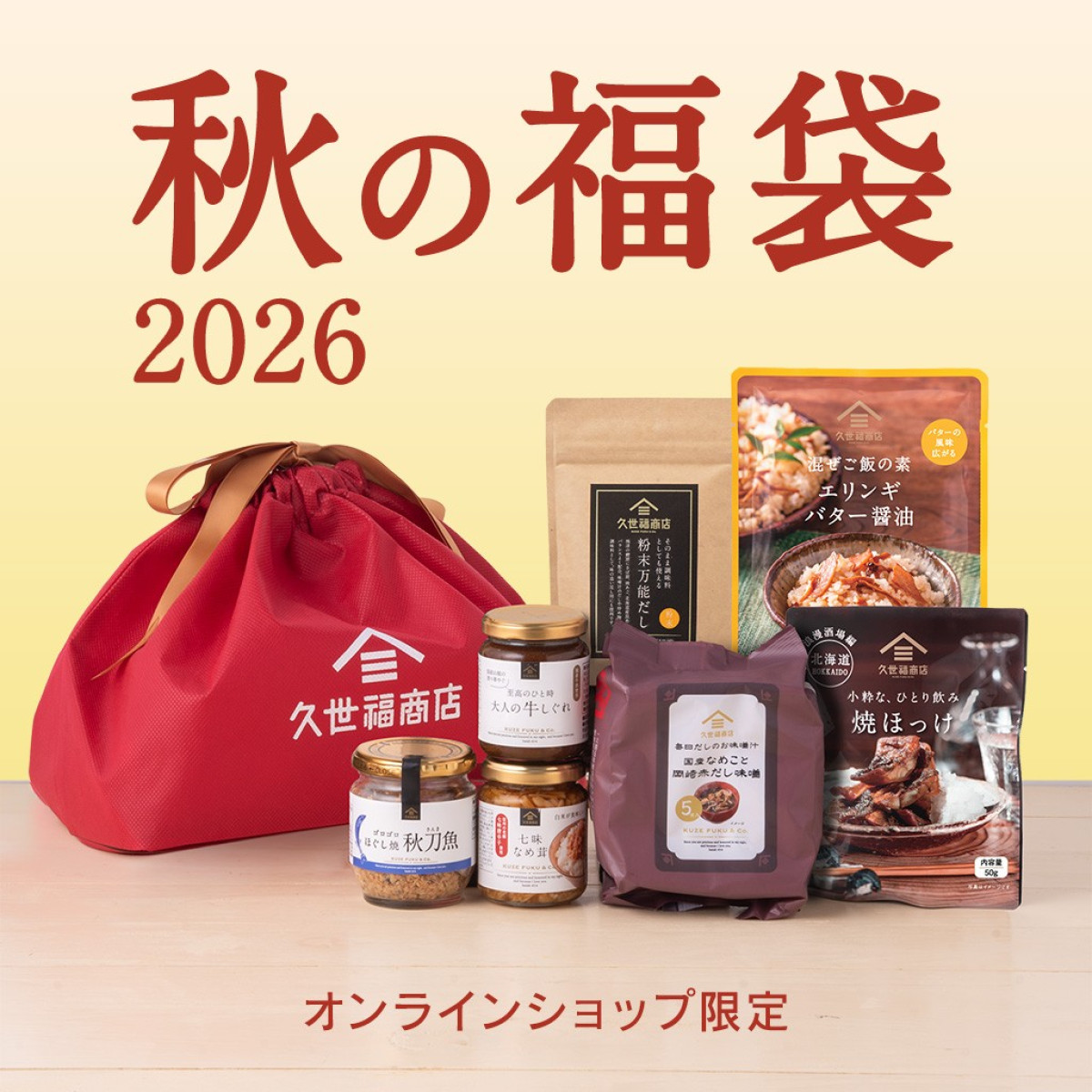 261014_久世福商店