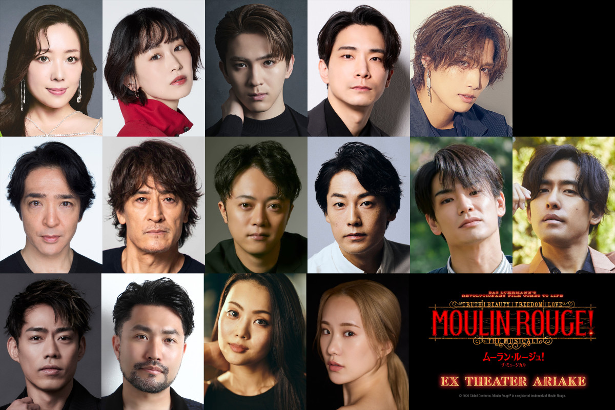 『ムーラン・ルージュ！ザ・ミュージカル』に実力派キャストが集結