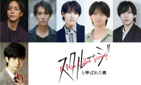 Reading Act『スクルージと呼ばれた男2026』に出演する（上段左から）廣瀬智紀、富永勇也、松本幸⼤、⼯藤⼤夢、横⼭奏夢、（下段）⾺場良⾺