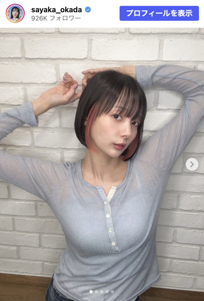 岡田紗佳、インナーカラーでイメチェン　※「岡田紗佳」Instagram