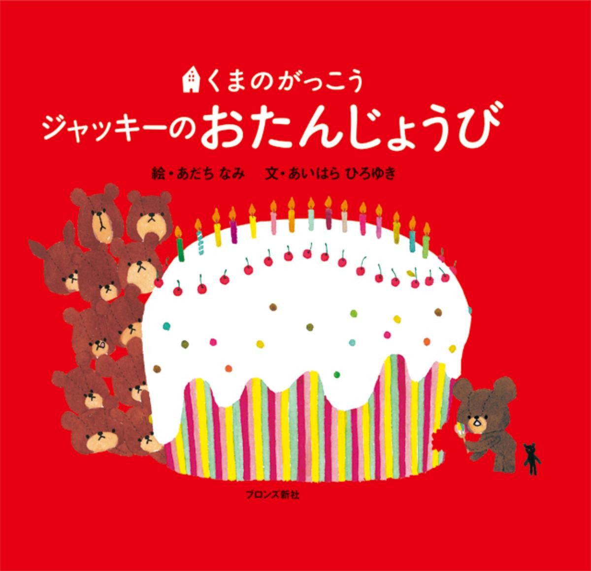 261004「Puroland Illumination Christmas」
