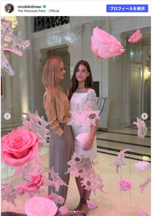ニコール・キッドマン＆15歳の娘フェイス・マーガレット　※「ニコール・キッドマン」Instagram