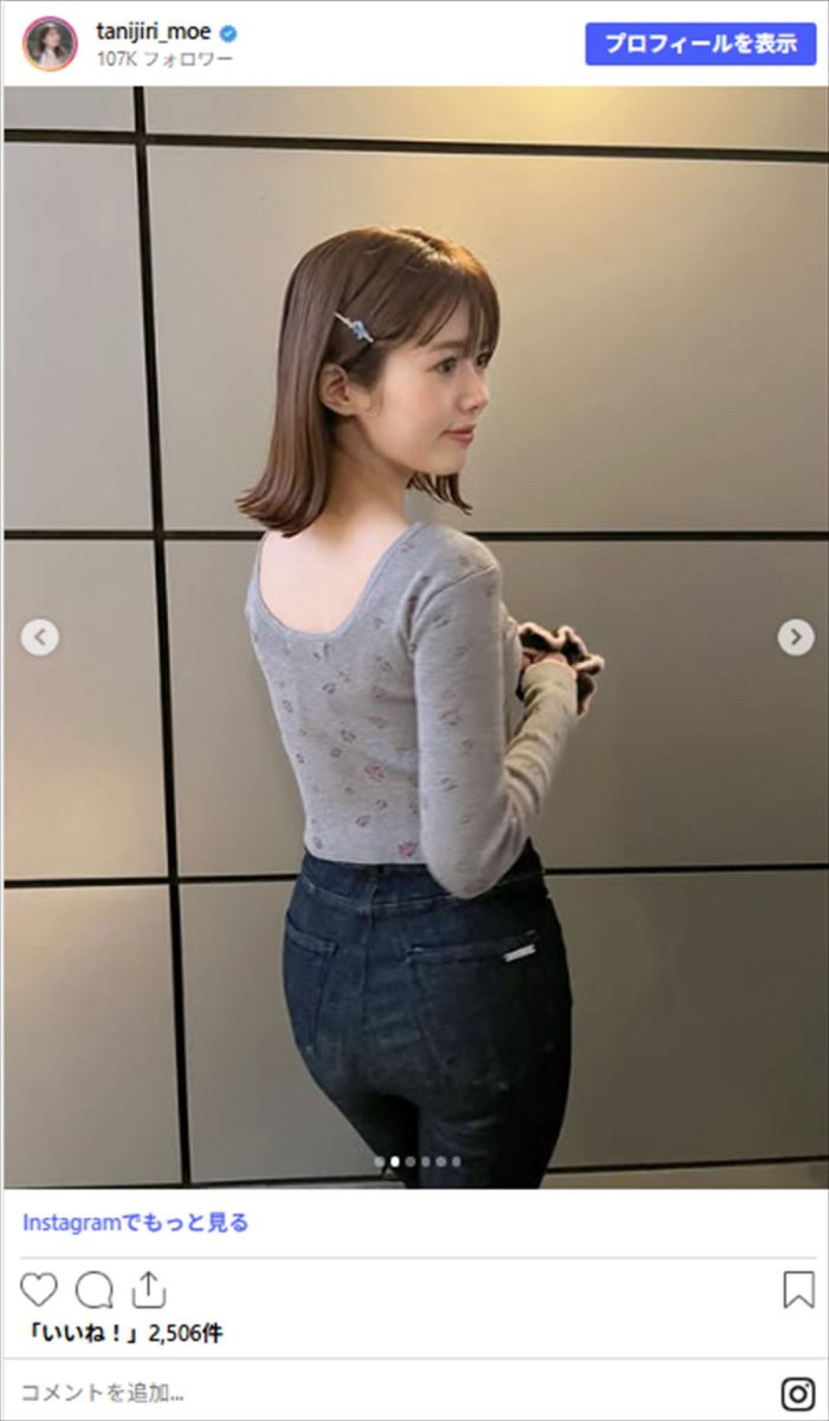 『めざましテレビ』出演中の人気女子アナ、キュッと引き締まったカジュアルなデニム姿に反響