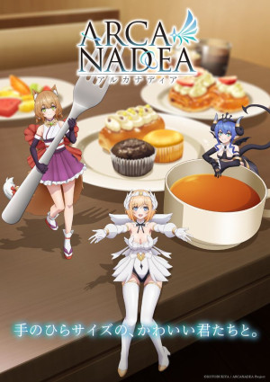 アルカナディア