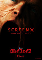 映画『クレイフェイス』SCREENX版ポスタービジュアル