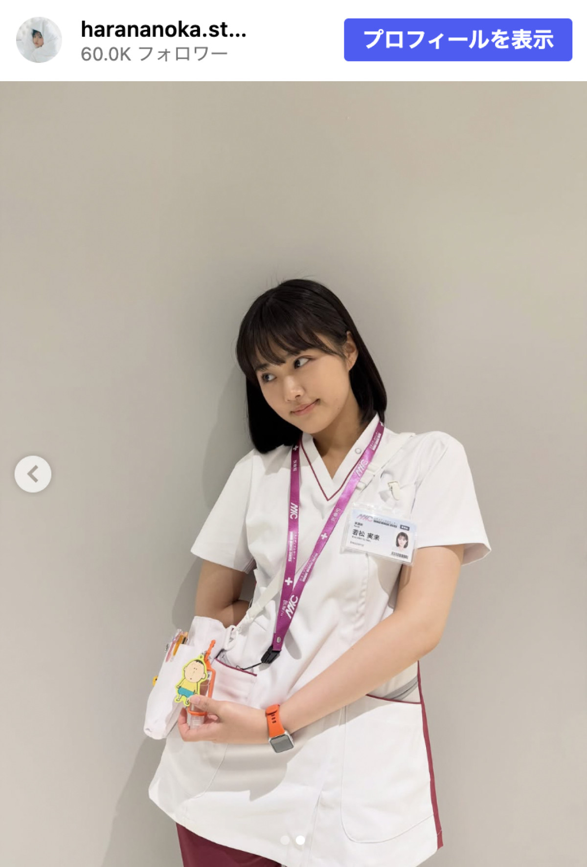 原菜乃華、新米ナース役で制服姿披露　※「原菜乃華 staff」Instagram