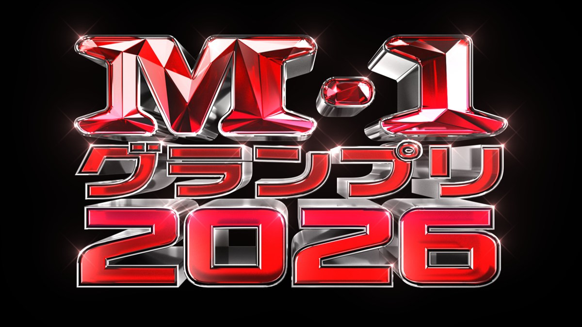 「M‐1 グランプリ 2026」ロゴ