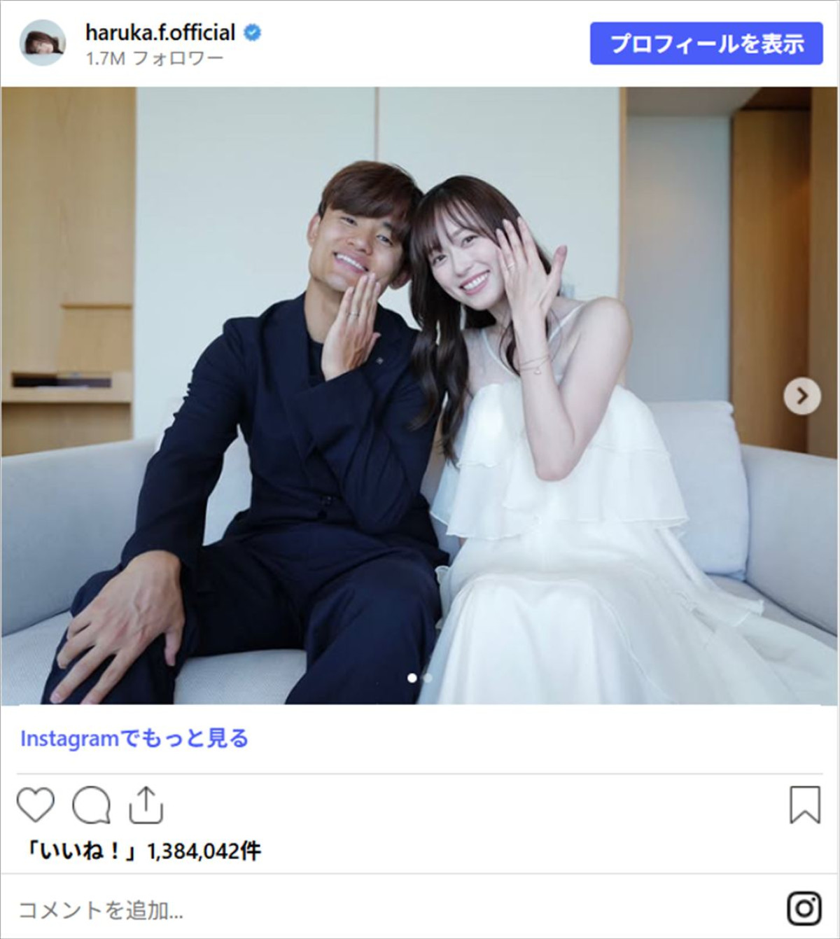 福原遥だけじゃない！　サッカー歴代日本代表と結ばれた“アモーレ”芸能人妻たち