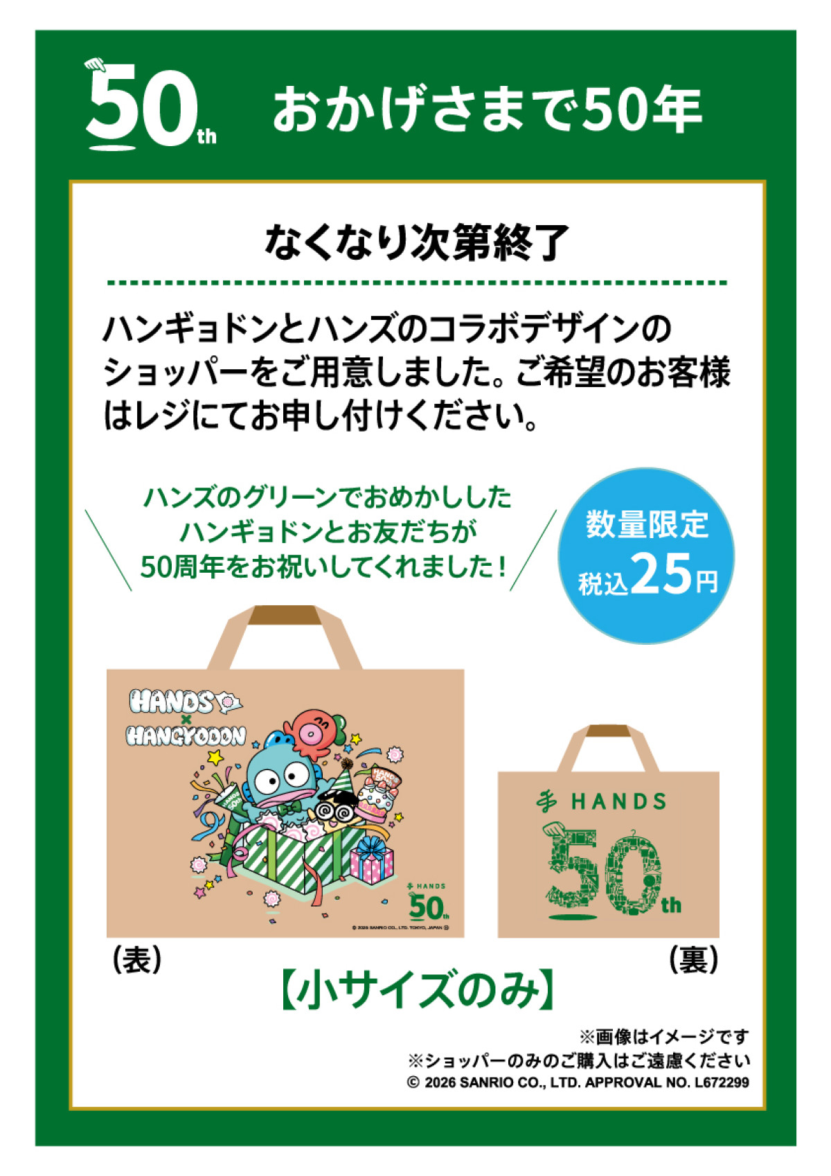 261006_ハンギョドン