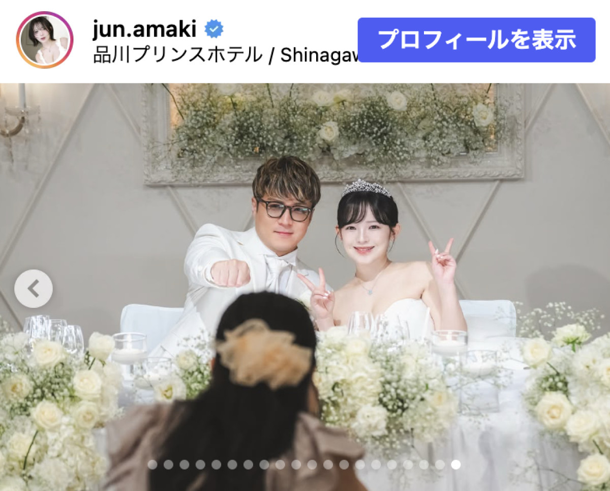 競輪選手と結婚した天木じゅん、挙式にファン感動「かわいすぎ天使」「ステキな夫婦」