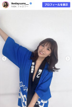 池田ゆうな、スタイル抜群のオフショットを披露　※「池田ゆうな」Instagram