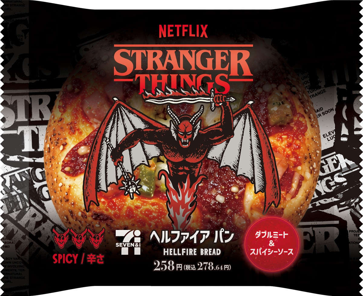 20261026 『ストレンジャー・シングス』×「セブンイレブン」