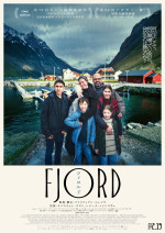 映画『FJORD フィヨルド』日本版ポスタービジュアル