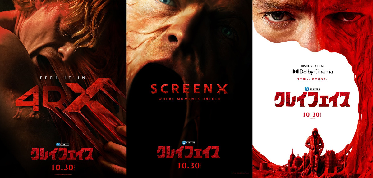 ジェームズ・ガン＆トム・リス・ハリスも絶賛！　『クレイフェイス』日本発ビジュアルが世界公式として採用