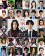 ドラマ『ダウト -15年目の復讐-』4話終わり組み写真