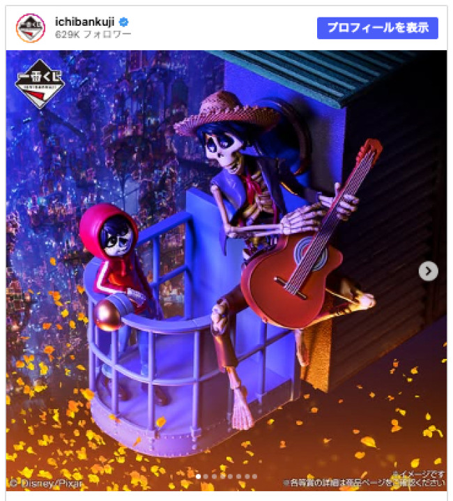 【明日発売】『リメンバー・ミー』一番くじに初登場！　A賞はミゲル＆ヘクターの名シーン再現フィギュア